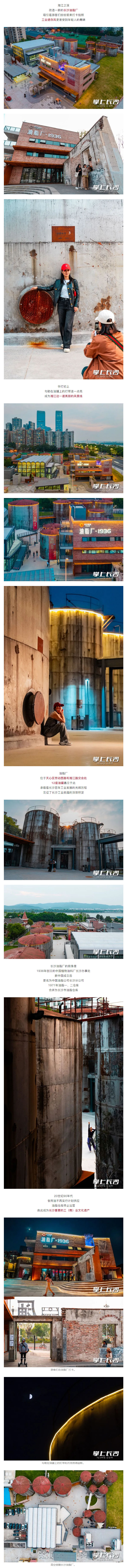 媒體關注丨長沙油脂廠工業(yè)遺存風受市民游客青睞.jpg