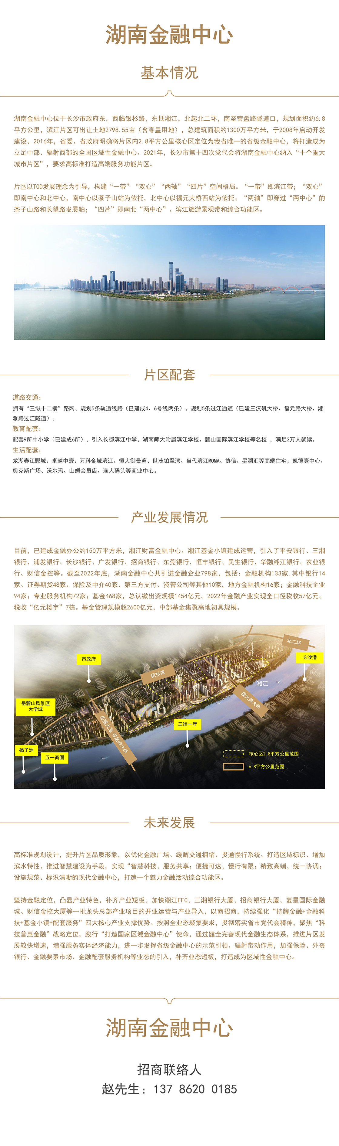 片區(qū)展示0225-08.jpg