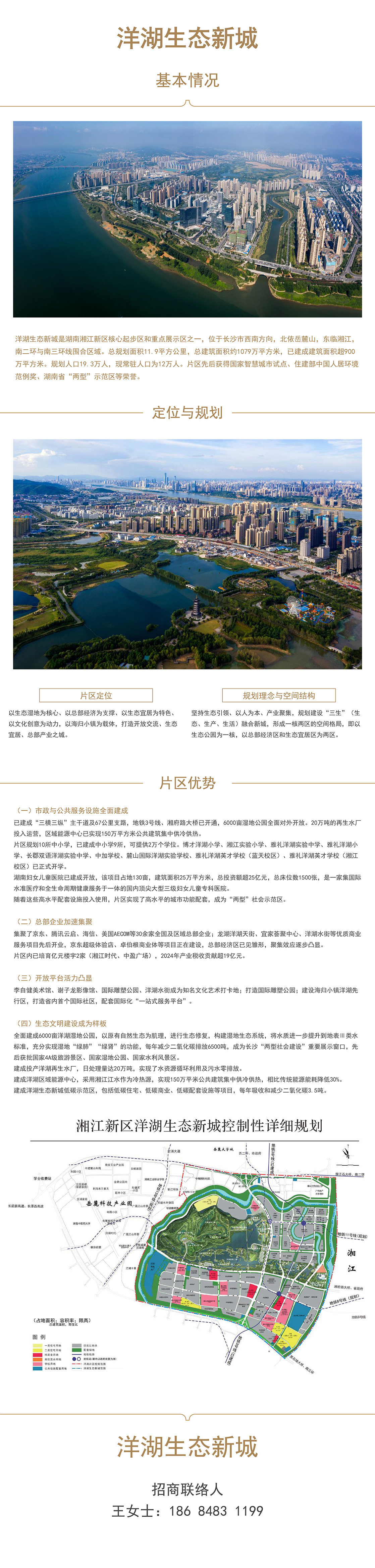 片區(qū)展示0225-11.jpg