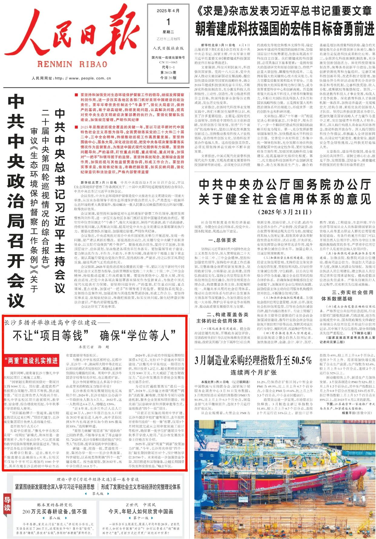 微信圖片_20250402094157.jpg