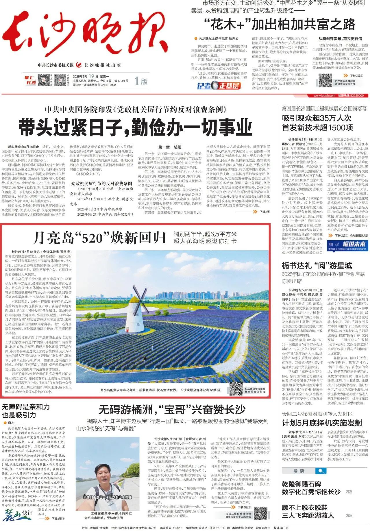 微信圖片_20250520144507.jpg