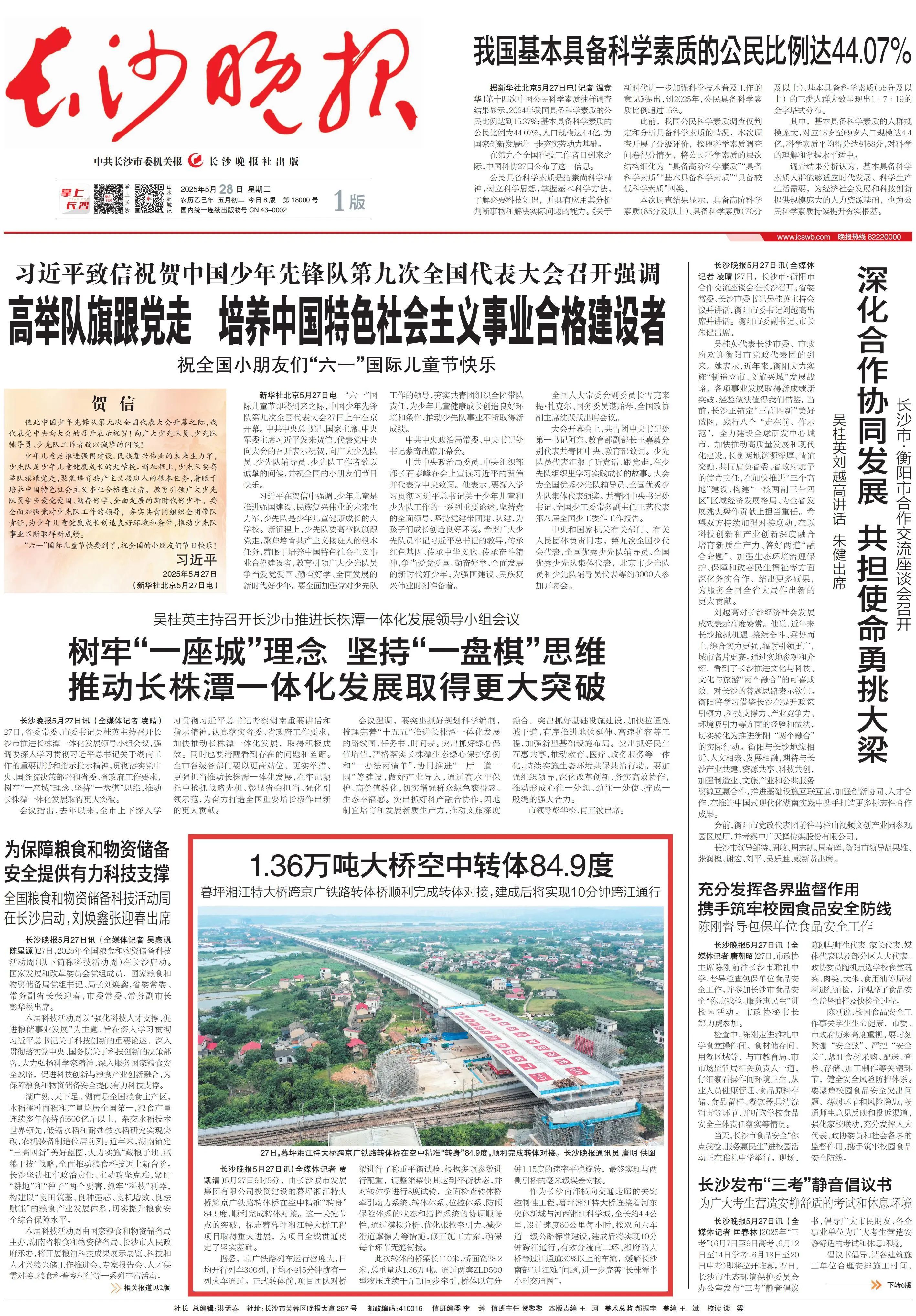微信圖片_20250529100255.jpg