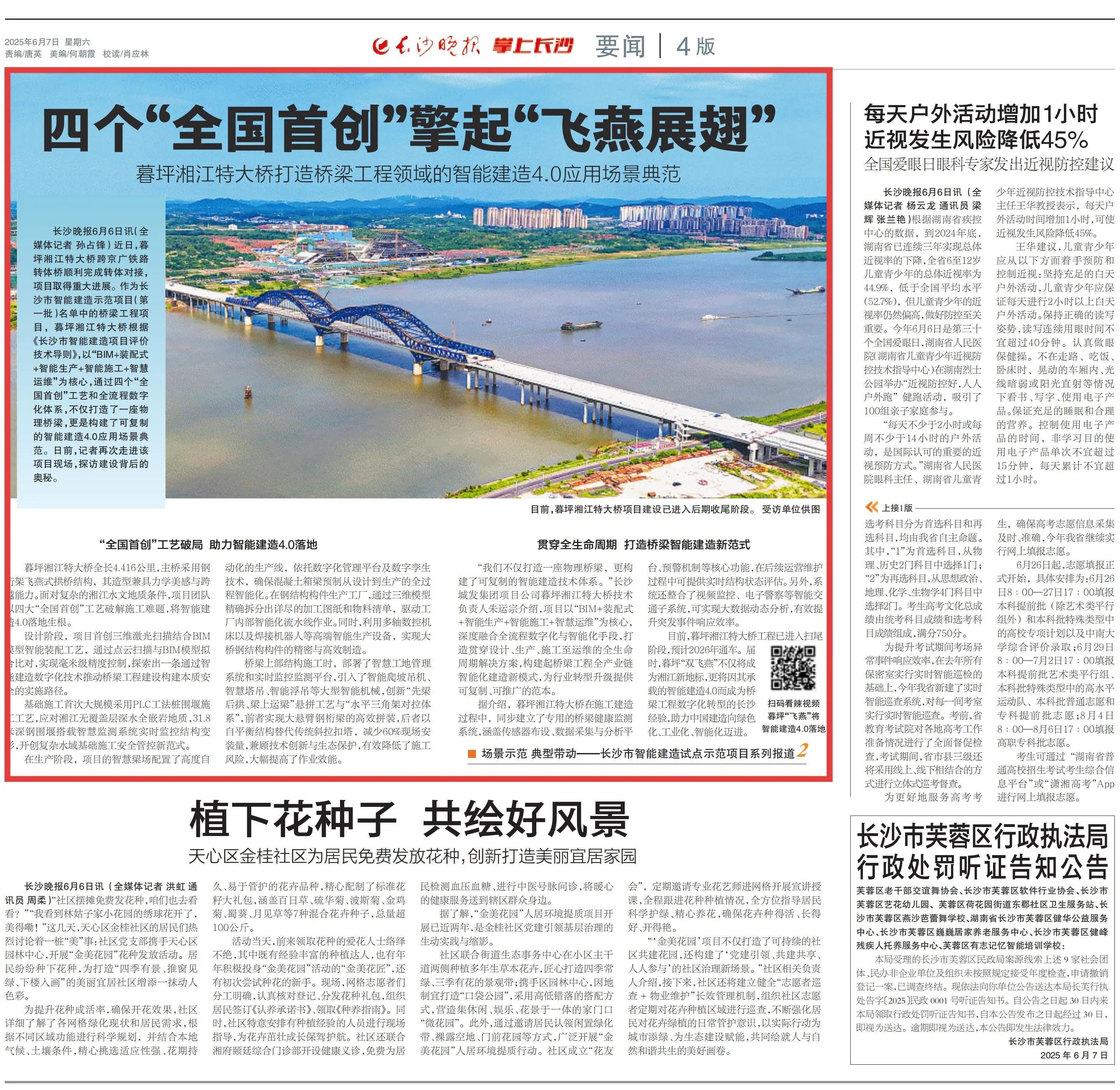 微信圖片_20250610163200.jpg