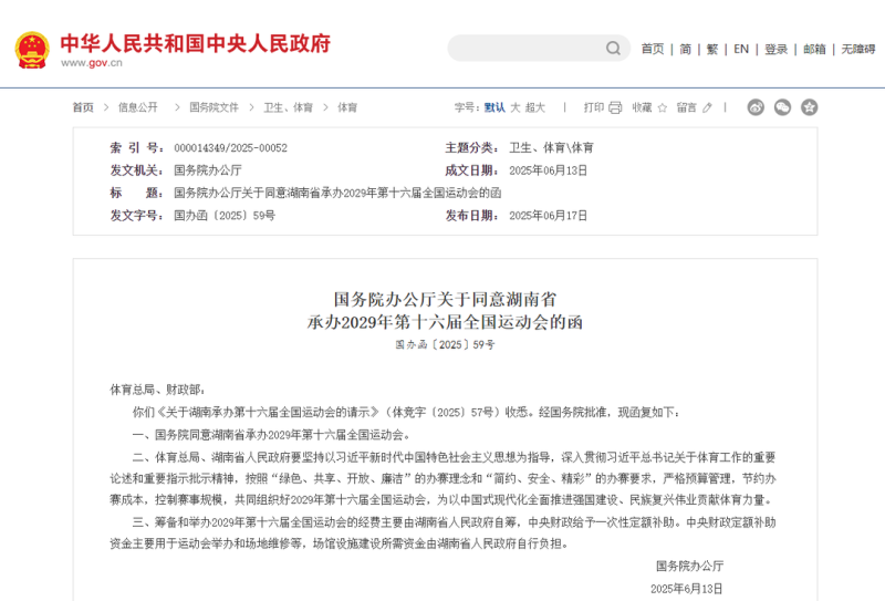微信圖片_20250619153427.png